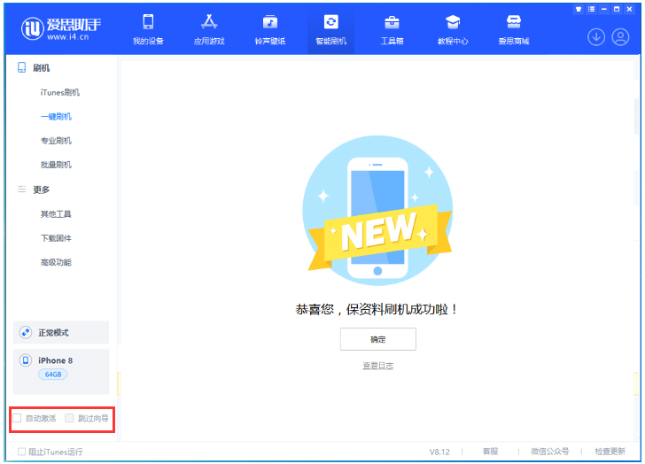 合水苹果手机维修分享iOS 17.0.2 正式版升级 