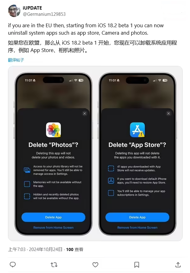 合水苹果手机维修分享iOS 18.2 支持删除 App Store 应用商店 