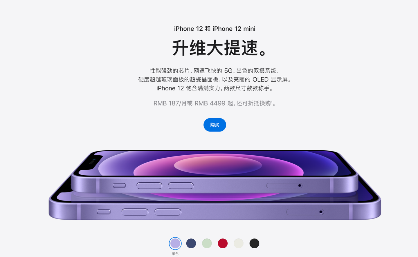 合水苹果手机维修分享 iPhone 12 系列价格降了多少 