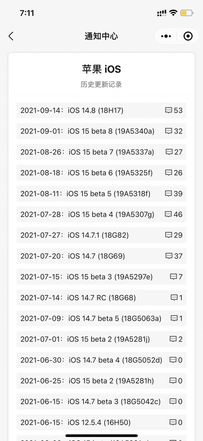 合水苹果手机维修分享iOS 14.8正式版更新内容及升级方法 