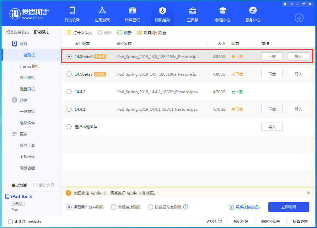 合水苹果手机维修分享苹果 iOS 14.5Beta 6更新内容及升级方法 