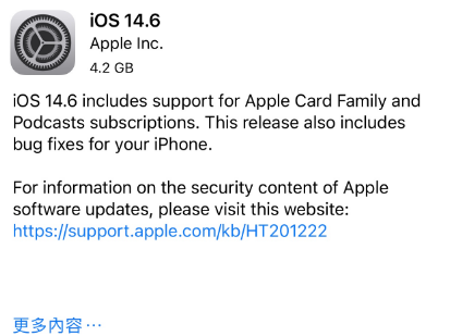 合水苹果手机维修分享iPhone5能升级iOS 14.6 RC版吗 
