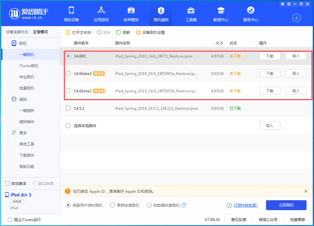 合水苹果手机维修分享升级iOS14.5.1后相机卡死怎么办 