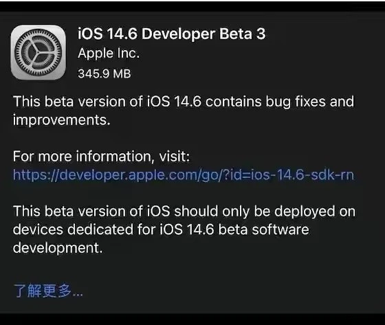 合水苹果手机维修分享iOS14.6正式版什么时候来 