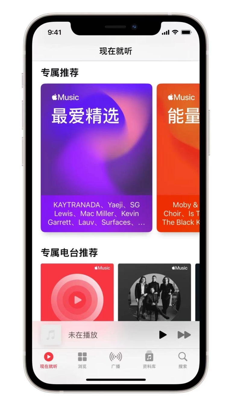合水苹果手机维修分享iOS 14.5 Apple Music 新功能 