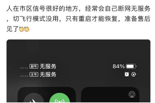 合水苹果手机维修分享iPhone12经常进入无服务状态怎么办 
