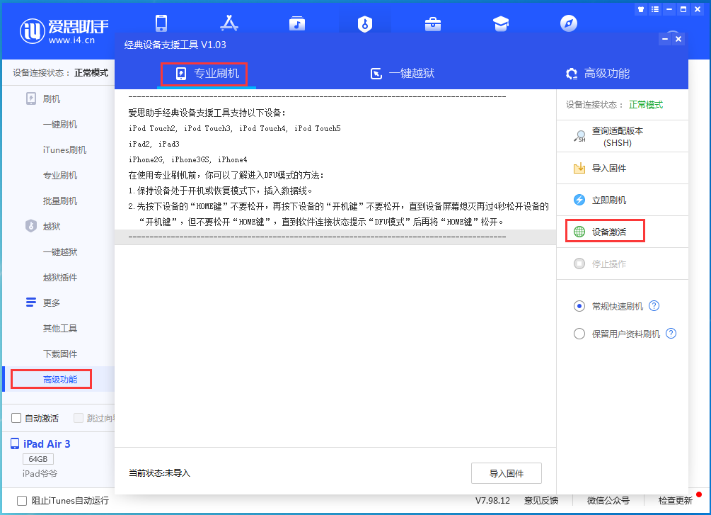 合水苹果手机维修分享iOS 14.2RC 版更新了什么内容 