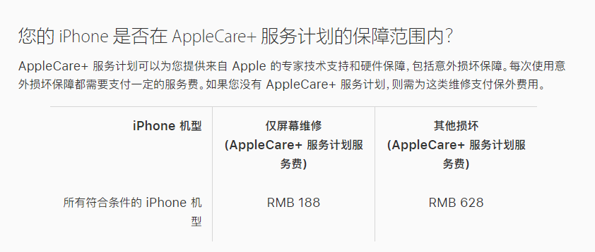 合水苹果手机维修分享苹果 iPhone 12 官方维修价格是多少 