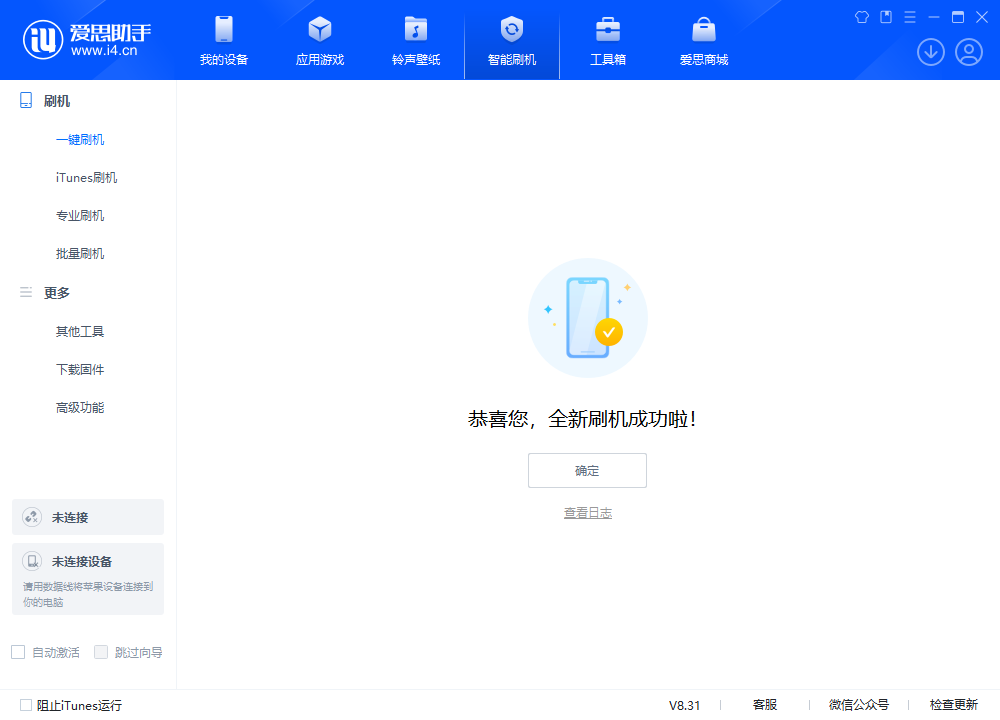 合水苹果手机维修分享iOS 18.2正式版升级_iOS 18.2正式版一键刷机教程 